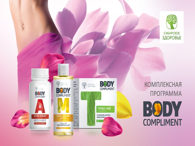 КОМПЛЕКСНАЯ ПРОГРАММА